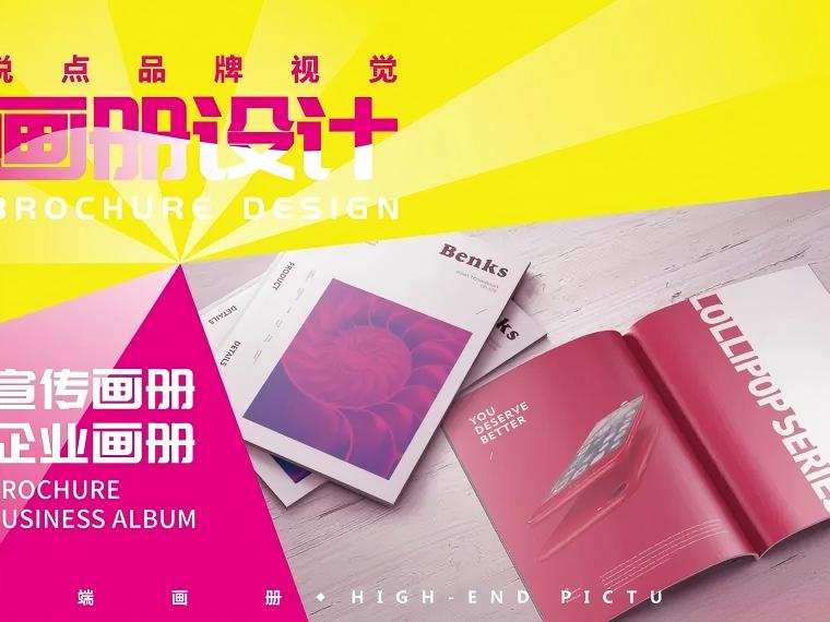 锐点品牌视觉设计·产品手册 宣传册平面设计 彩页折页设计 展会海报 LOGO设计 微信长图 包装设计