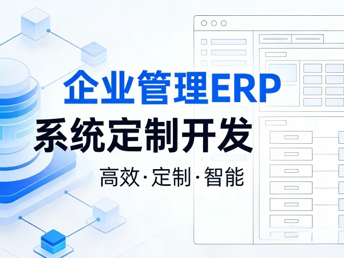 广州致诚网络·定制网站|制作网站|搭建网站|网站建设|网站改版|网站维护丨开发网站|网页开发丨小程序开发丨企业网站开发丨ai 软件开发定制，ERP 系统定制，ai 智能体开发