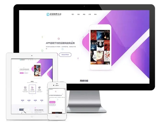 广州臻贤网络·网站定制开发品牌官网原型设计UI设计营销网站开发