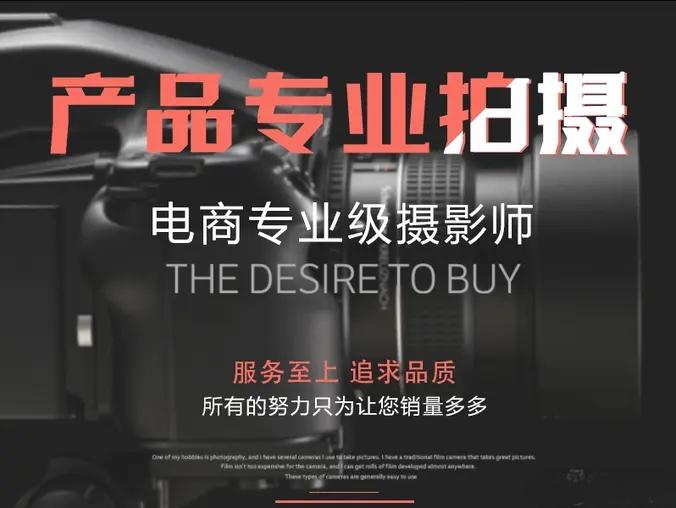 影式摄影·广州咨询热门、宣传视频|广州上门专业摄像录视频，淘宝电商产品图拍照菜单菜品美食拍摄商业静物摄影服务拍图片活动拍图片照片