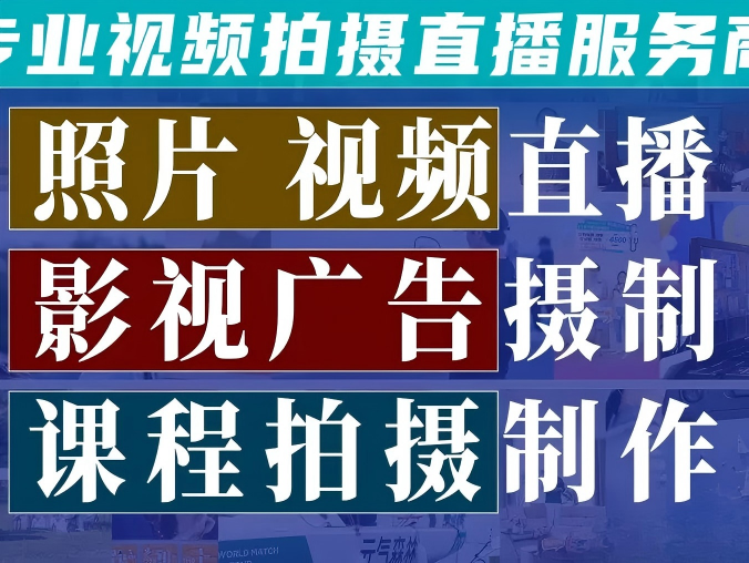 亓乐传媒·快速响应、宣传片拍摄、亓乐传媒广州
