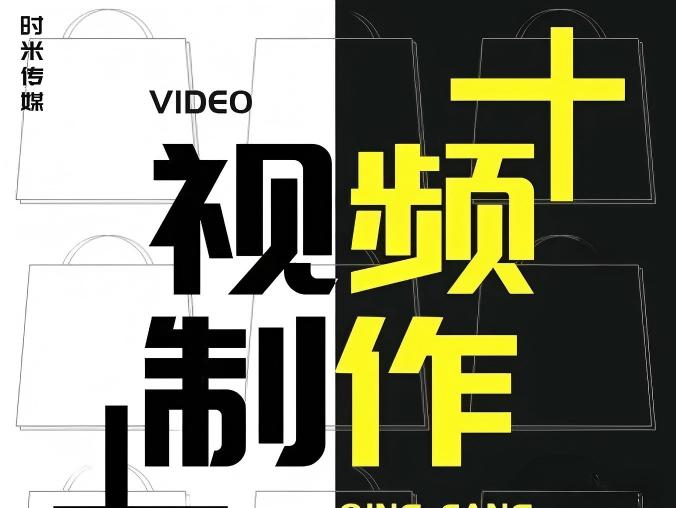 广州时米广告传媒·广州宣传片制作、广州时米广告传媒、快速响应